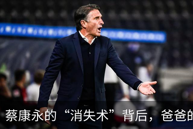 蔡康永的“消失术”背后，爸爸的老故事被翻了出来！